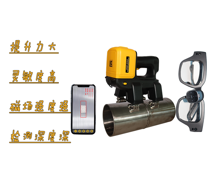 你的管道檢測(cè)，用對(duì)磁粉探傷儀了嗎？